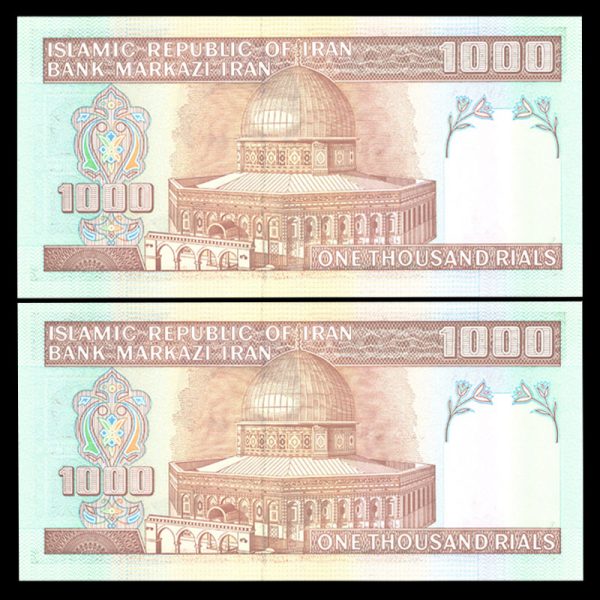 یک هزار ریال