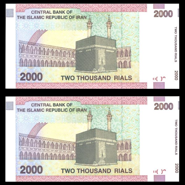 دو هزار ریال