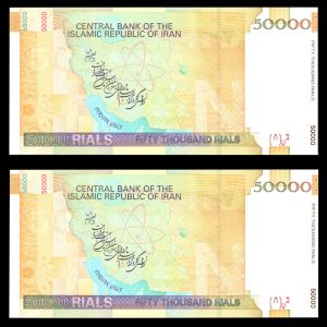 پنجاه هزار ریال