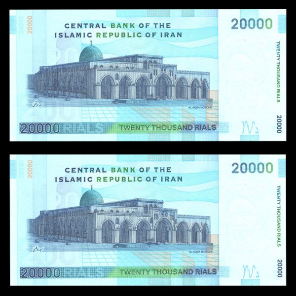 بیست هزار ریال