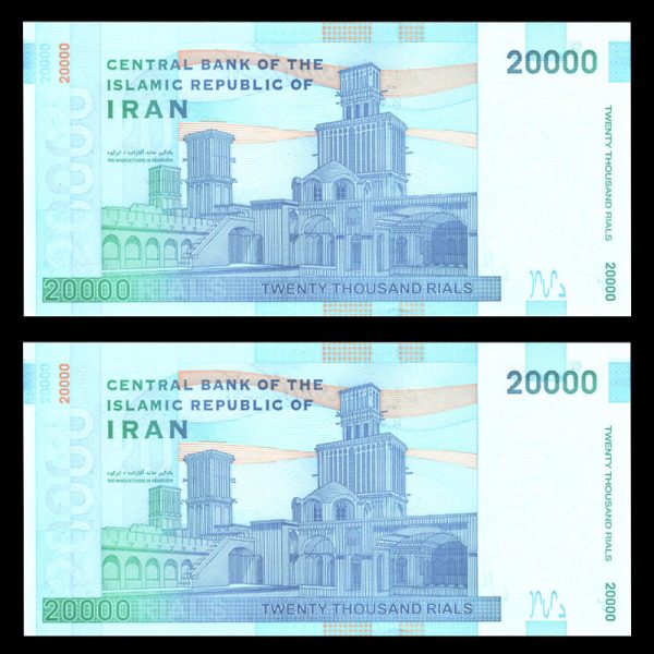 بیست هزار ریال