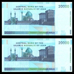 بیست هزار ریال