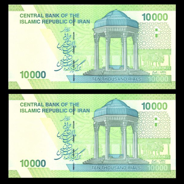 ده هزار ریال