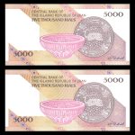 پنج هزار ریال