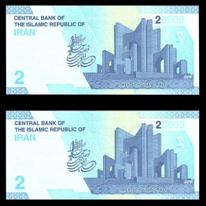 بیست هزار ریال