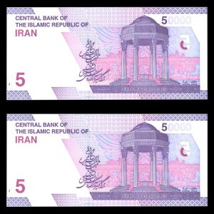 پنجاه هزار ریال