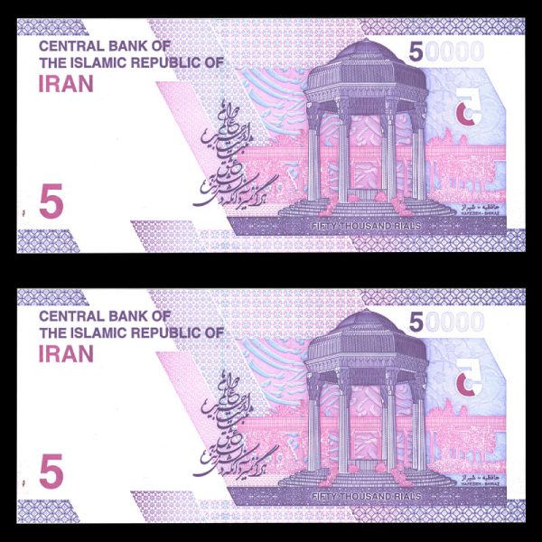 پنجاه هزار ریال