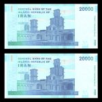 بیست هزار ریال