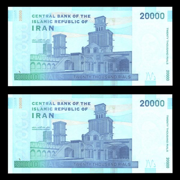 بیست هزار ریال