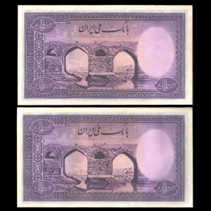 صد ریال محمدرضا شاه پهلوی