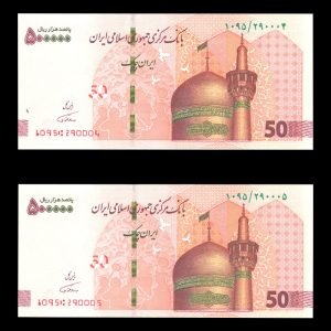 پانصد هزار ریال