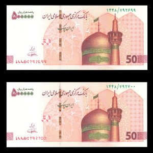 پانصد هزار ریال