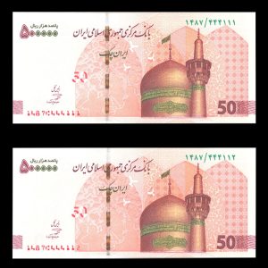 پانصد هزار ریال