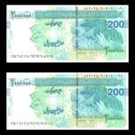 دو میلیون ریال