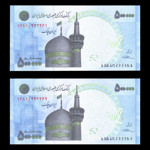 پانصد هزار ریال