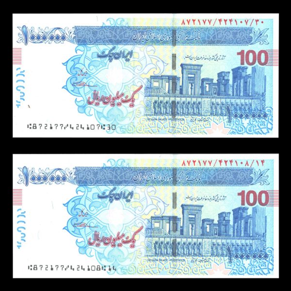 یک میلیون ریال یک میلیون ریال