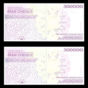 پانصد هزار ریال