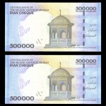 پانصد هزار ریال