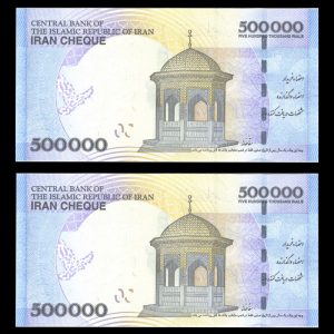 پانصد هزار ریال