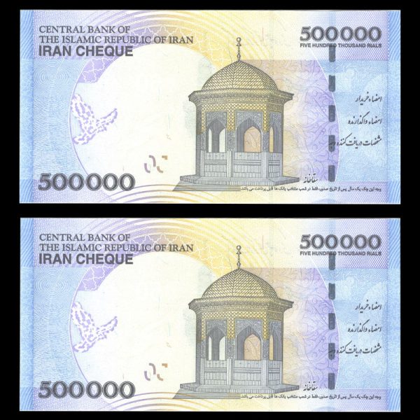 پانصد هزار ریال