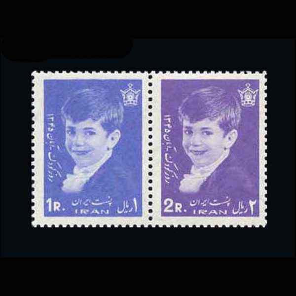 nf1345-6 1345 –روز کودک 1345 - Image 1