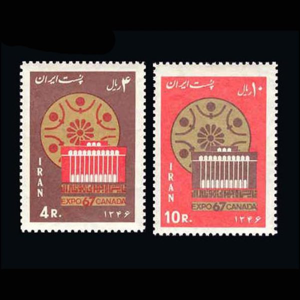 nf1379-80 1379 – نمایشگاه جهانی مونترال 1346 - Image 1