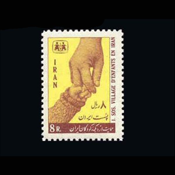 nf1386 1386 – حمایت از دهکده کودکان 1346 - Image 1