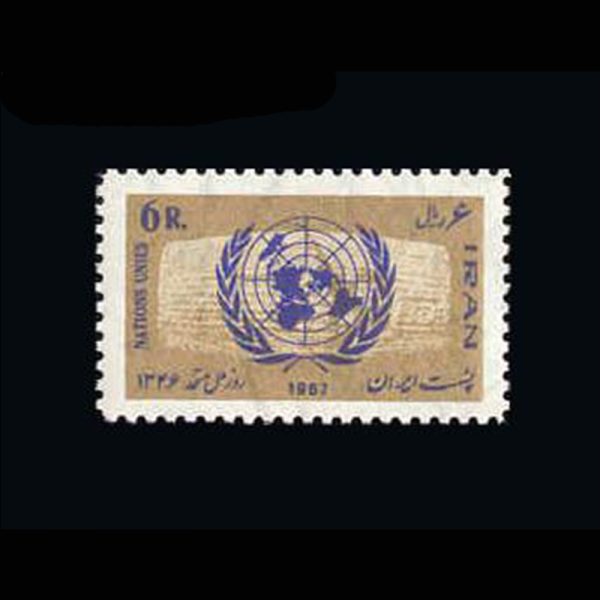 1388 – روز ملل متحد 1346 - Image 1