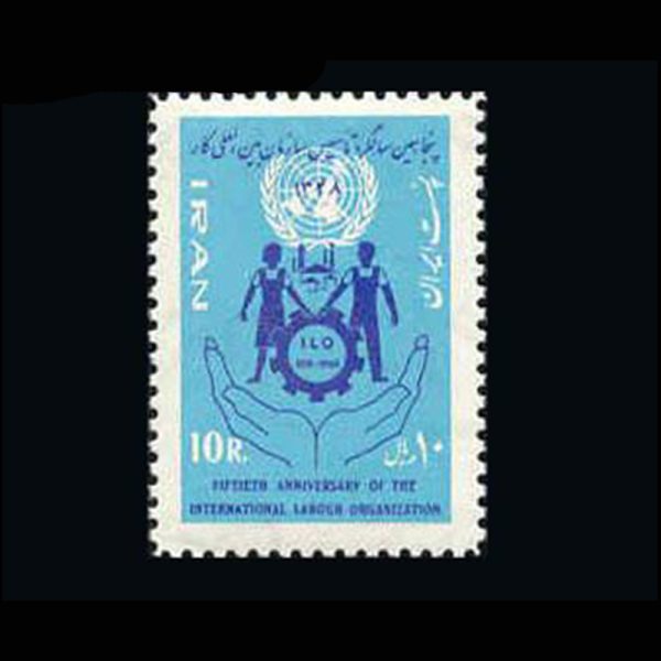 1446 – سالگرد سازمان بین المللی کار 1348 - Image 1