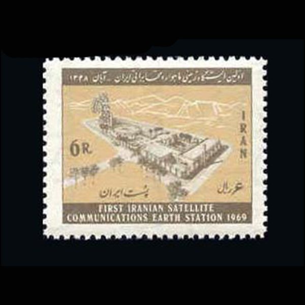 nf1471 1471 – اولین ایستگاه زمینی ماهواره مخابراتی 1348 - Image 1