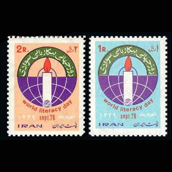 nf1509-10 1509 – پیکار با بی سوادی (5) 1349 - Image 1