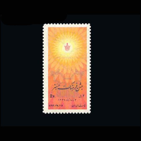 1518 – جشن فرهنگ و هنر (3) 1349 - Image 1