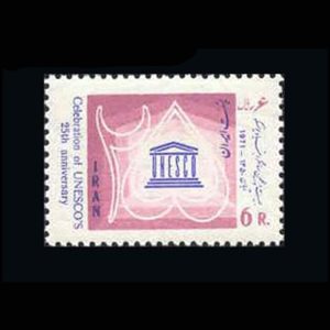 1571 – بیست و پنجمین سال یونسکو 1350