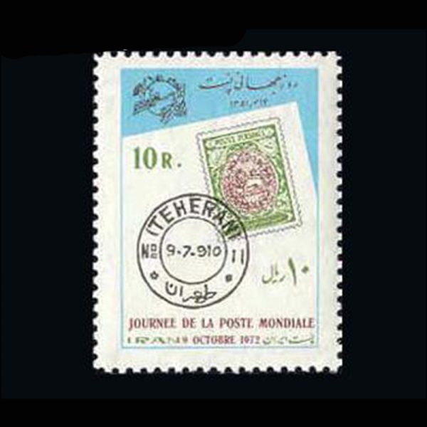 nf1610 1610 –روز جهانی پست 1351 - Image 1