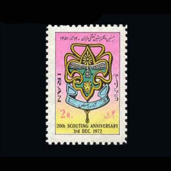 nf1625 1625 –بیستمین سالگرد پیشاهنگی 1351 - Image 1