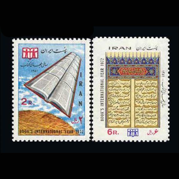 nf1632-3 1632 –سال جهانی کتاب 1351 - Image 1