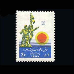 1659 – بیستمین سال کودتای 28 مرداد