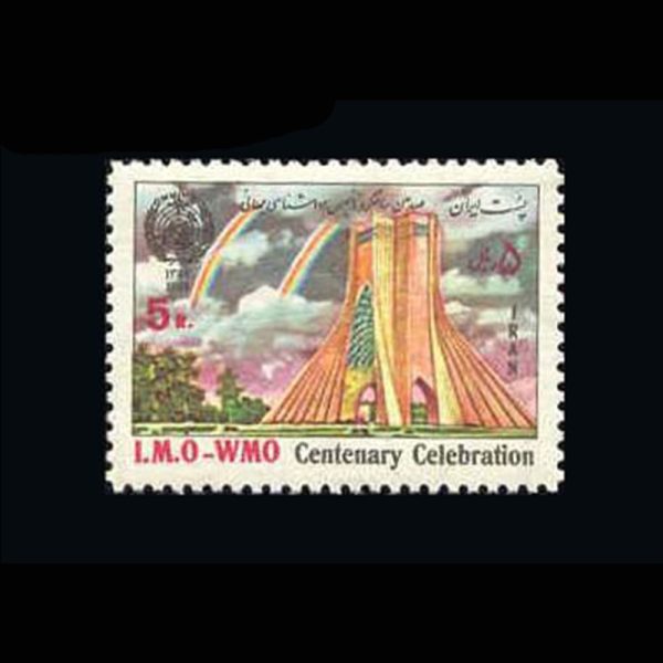 nf1664 1664 – صدمین سالگرد هواشناسی 1352 - Image 1