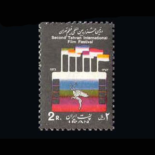 nf1684 1684 – دومین جشنواره جهانی فیلم 1352 - Image 1