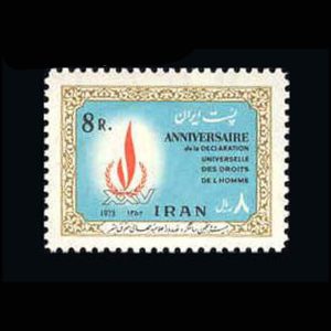 1686 – بیست و پنجمین سالگرد اعلامیه حقوق بشر 1352
