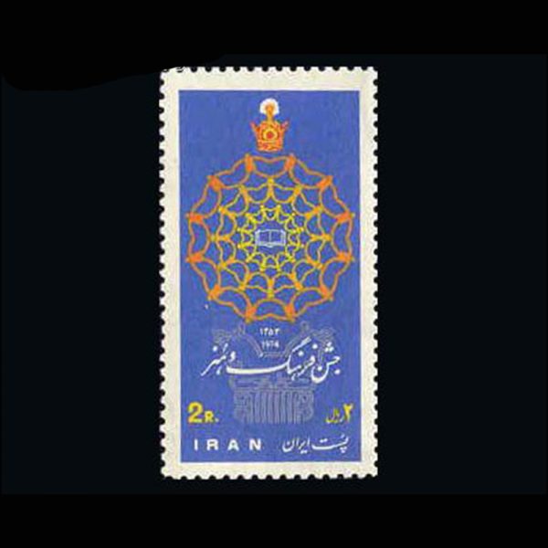nf1767 1767 – جشن فرهنگ و هنر (6) 1353 - Image 1