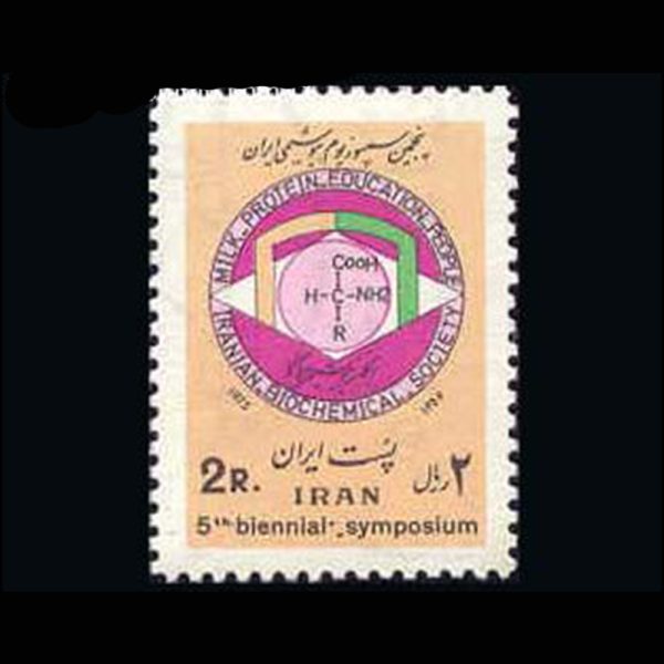 nf1798 1798 – پنجمین سمپوزیوم بیوشیمی - Image 1