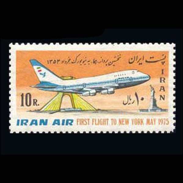 nf1802 1802 – نخستین پرواز هما به نیویورک - Image 1