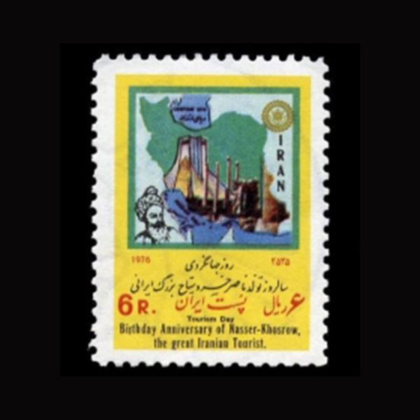 1839 – روز جهانگردی 1355 - Image 1