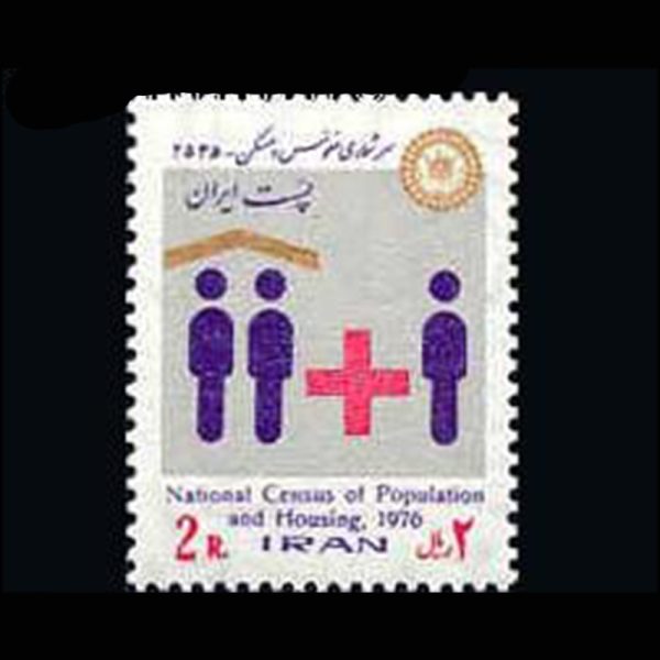 1856 – سرشماری نفوس و مسکن 1355 - Image 1