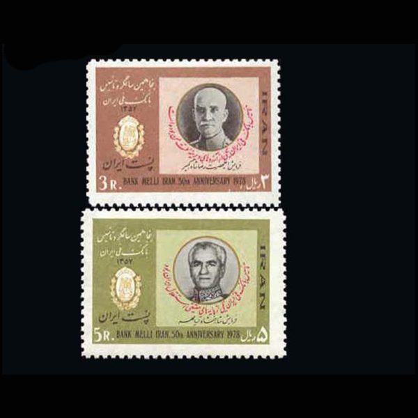 nf1925-6 1925 – پنجاهمین سال تاسیس بانک ملی ایران 1357 - Image 1