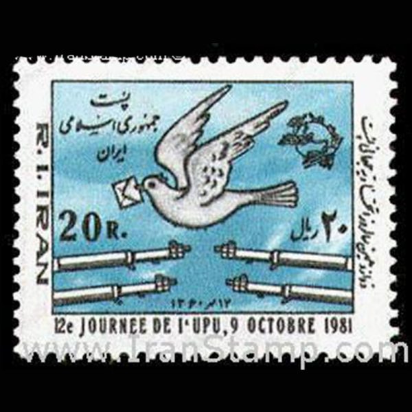 2025 – روز جهانی پست 1360 - Image 1