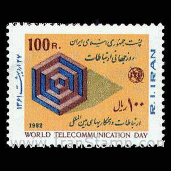 nf2043 2043 – روز جهانی ارتباطات 1361 - Image 1