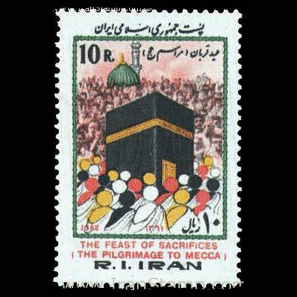 2050 – عید قربان 1361 - Image 1