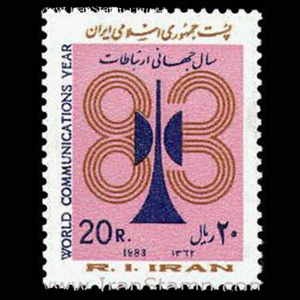 2055 – روز جهانی ارتباطات 1362 - Image 1